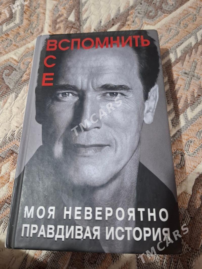 книги - Türkmenbaşy - img 3