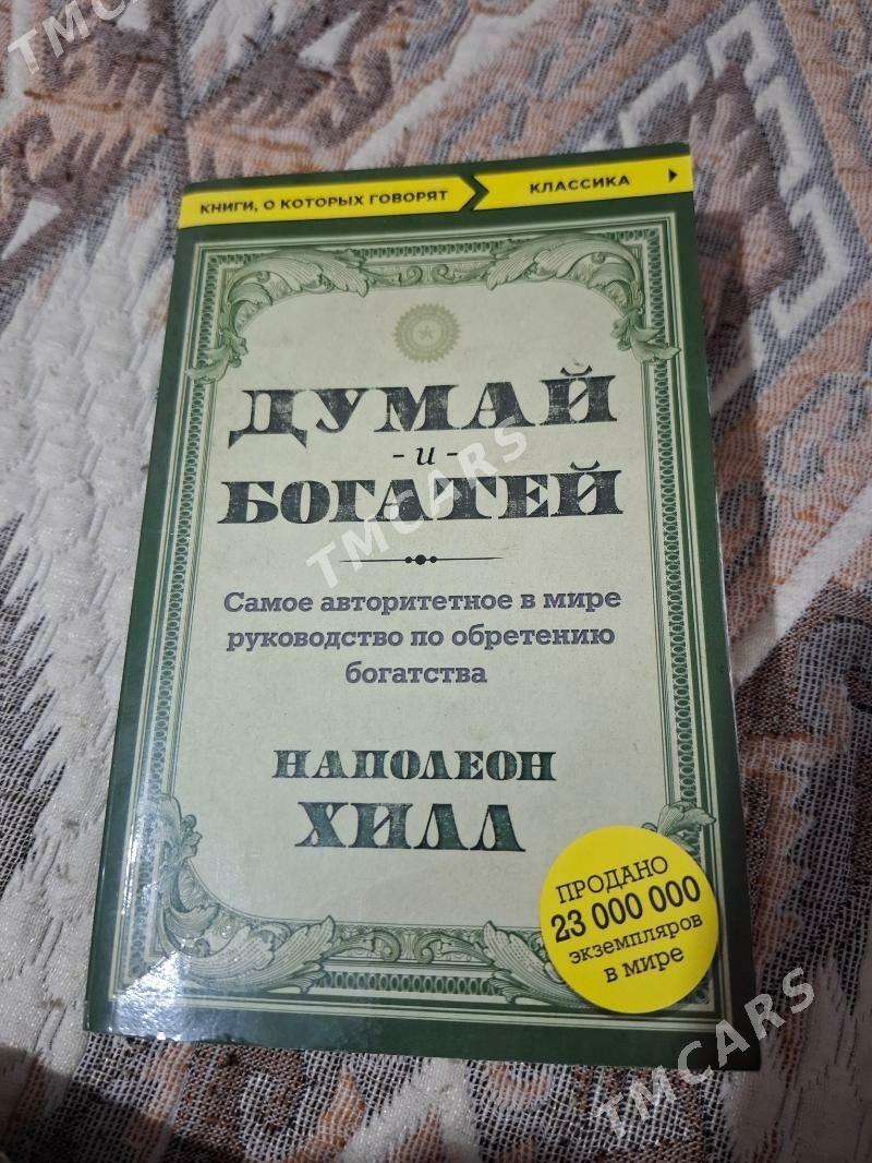книги - Türkmenbaşy - img 4