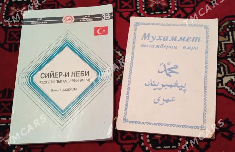 Книга. Kitap.Китап. - Ашхабад - img 3