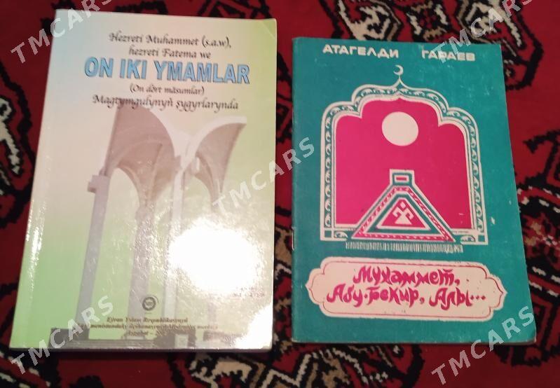 Книга. Kitap.Китап. - Ашхабад - img 2