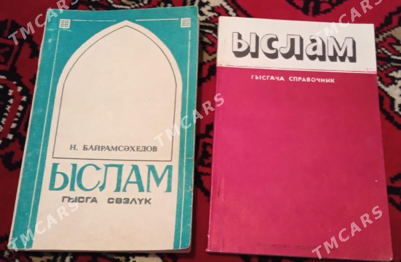 Книга. Kitap.Китап. - Ашхабад - img 6