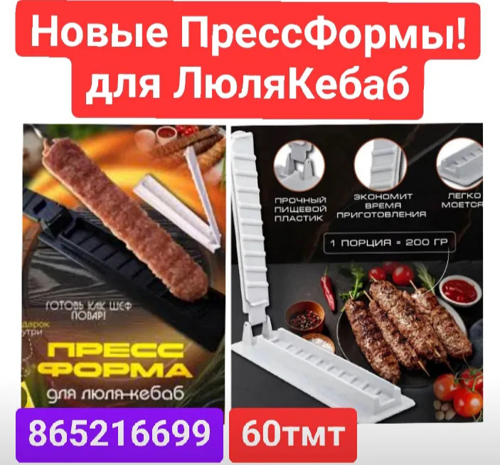 cislik шашлык мангал пакет - 6 mkr - img 9