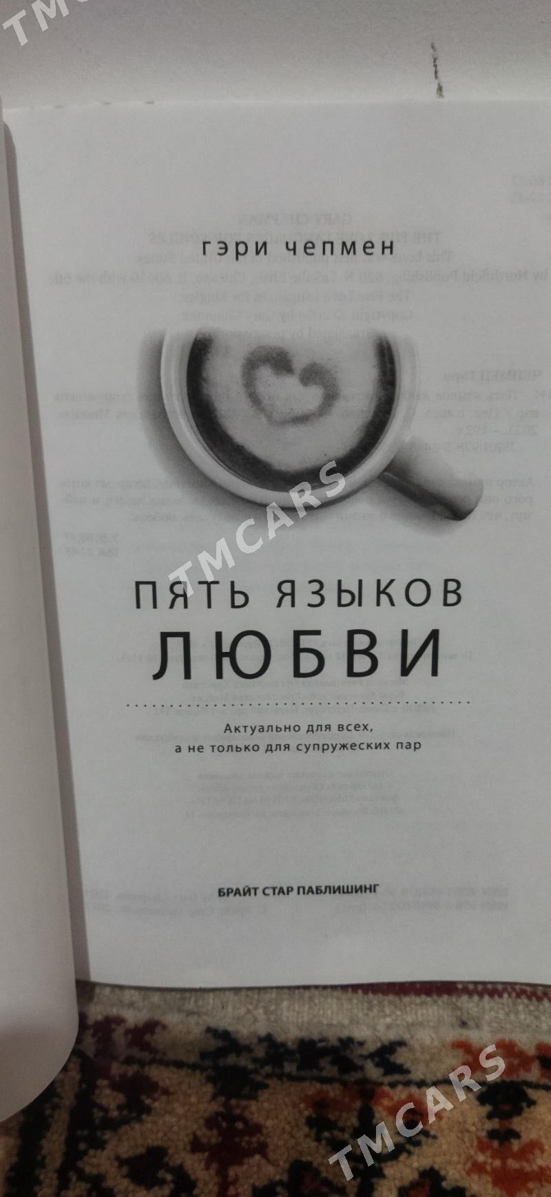 книги Чэпмен Прилепин kitap - Нефтегаз (ул. Андалиб-Юбилейная) - img 4