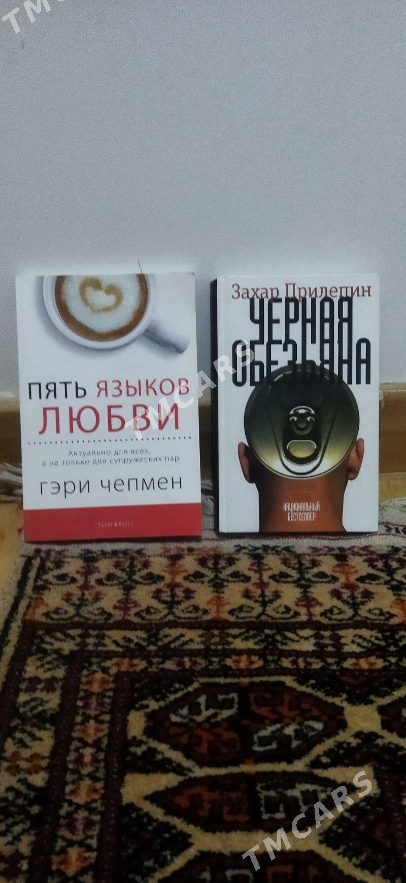 книги Чэпмен Прилепин kitap - Нефтегаз (ул. Андалиб-Юбилейная) - img 5
