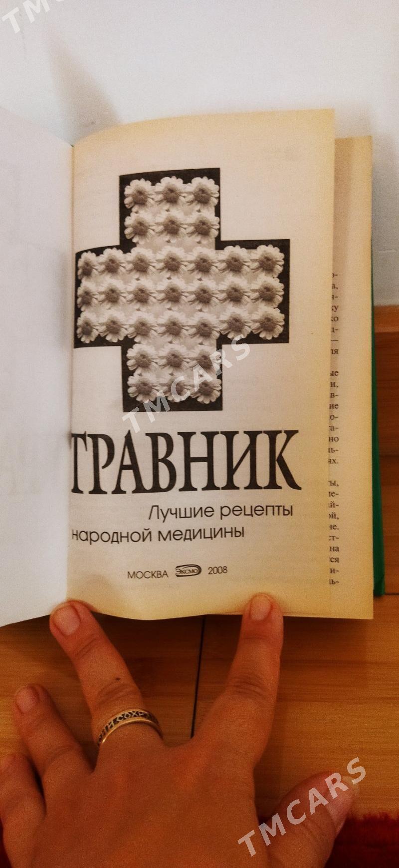 книги Чэпмен Прилепин kitap - Нефтегаз (ул. Андалиб-Юбилейная) - img 2
