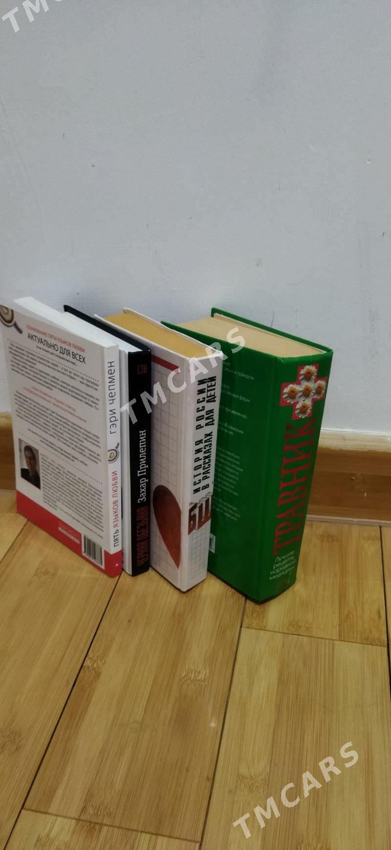 книги Чэпмен Прилепин kitap - Нефтегаз (ул. Андалиб-Юбилейная) - img 7