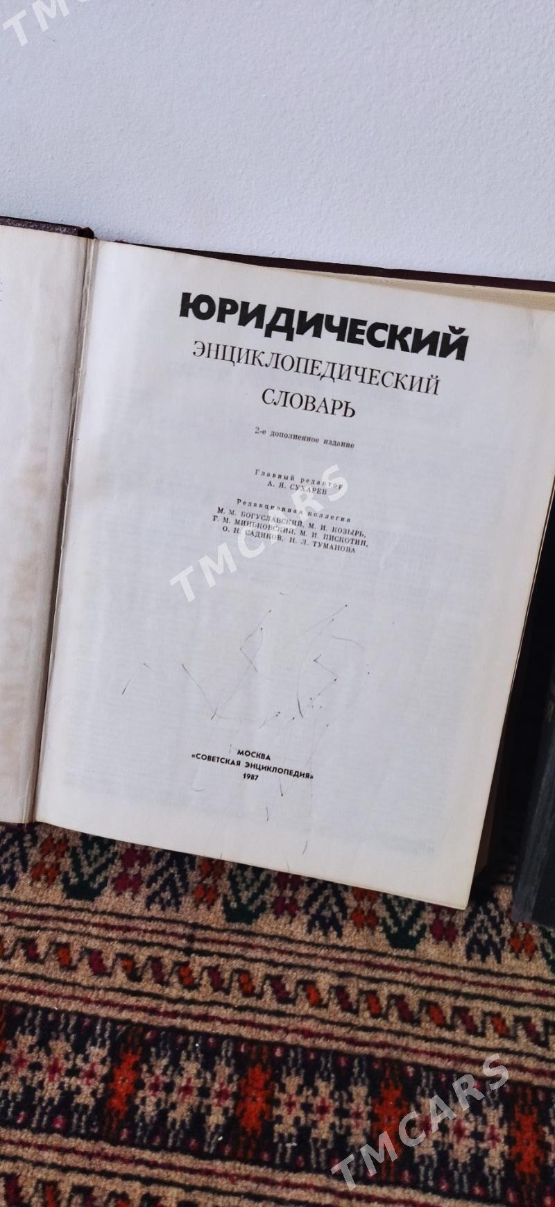 словарь slowar sözlük книги - Нефтегаз (ул. Андалиб-Юбилейная) - img 2