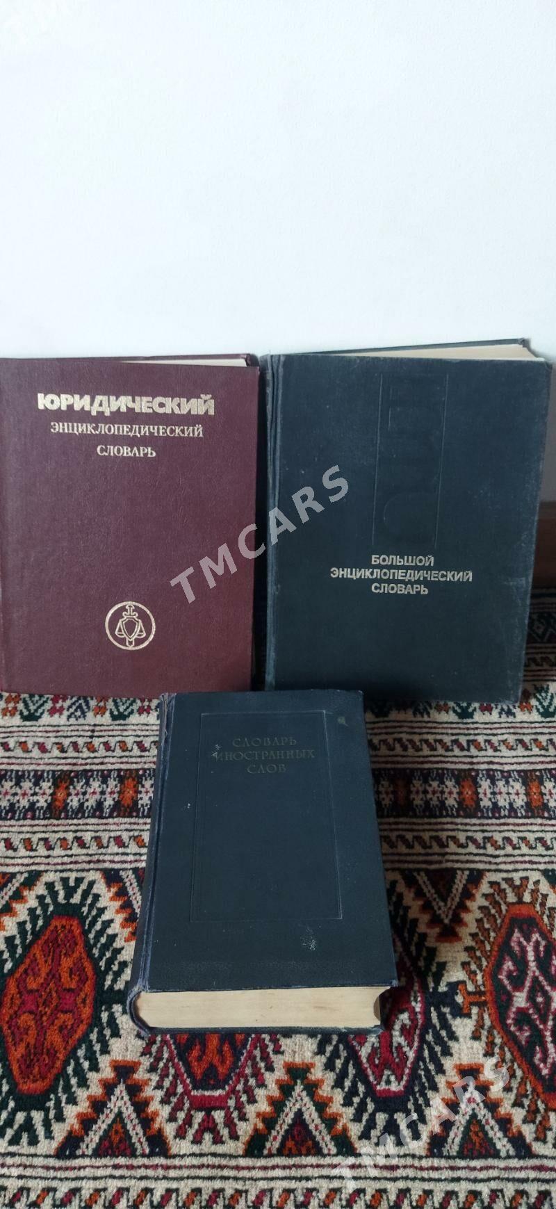 словарь slowar sözlük книги - Нефтегаз (ул. Андалиб-Юбилейная) - img 4