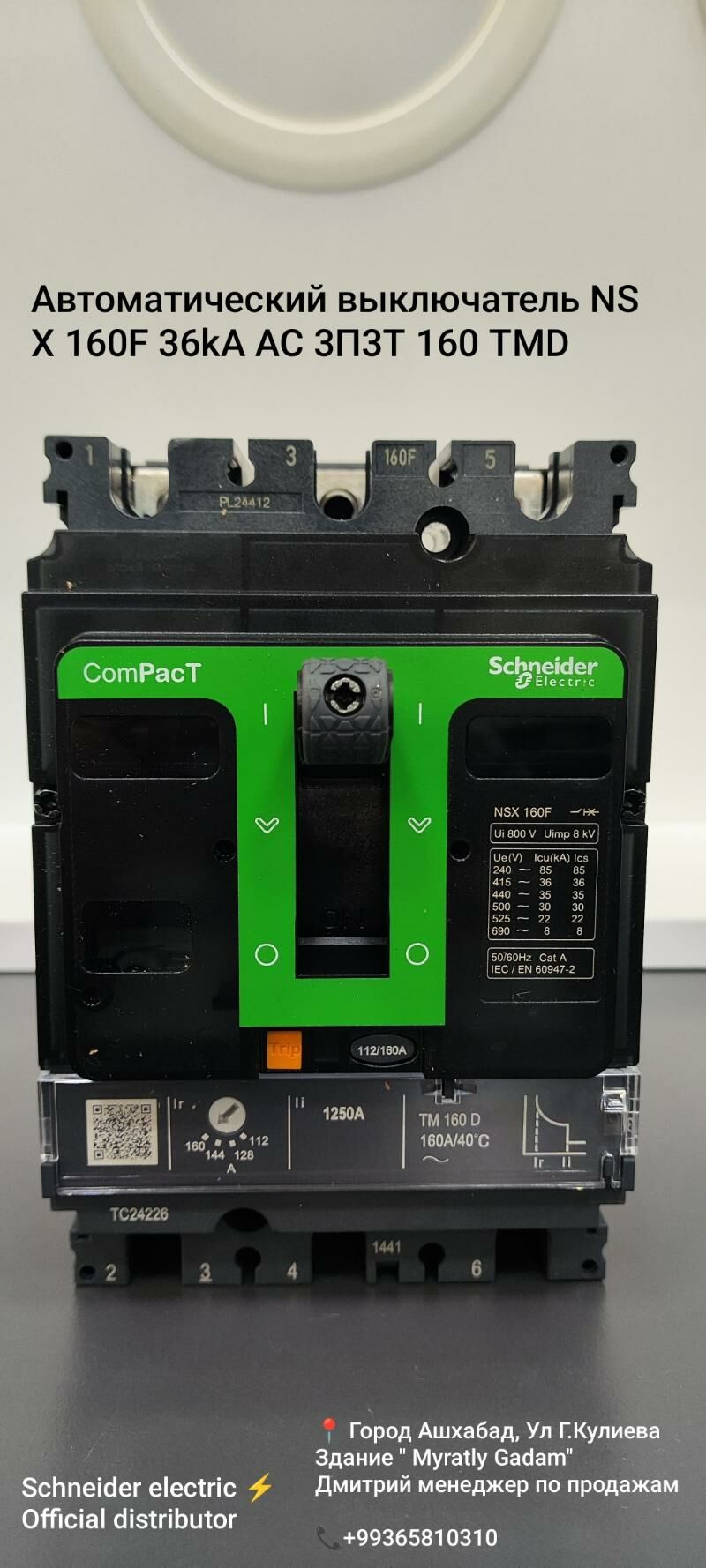 Schneider electric автоматы - Aşgabat - img 7