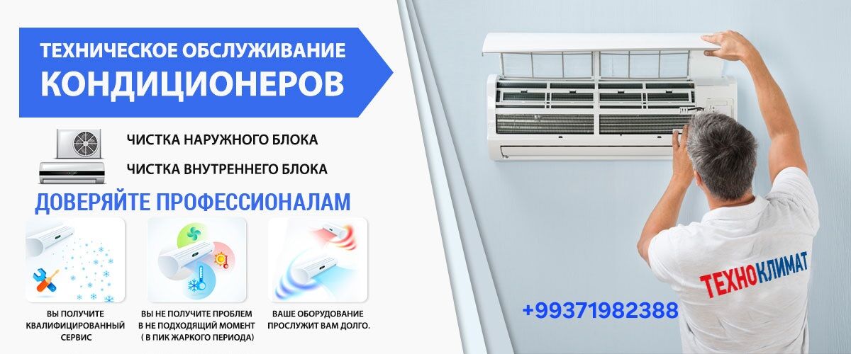 Ремонт сплит систем - Ашхабад - img 2