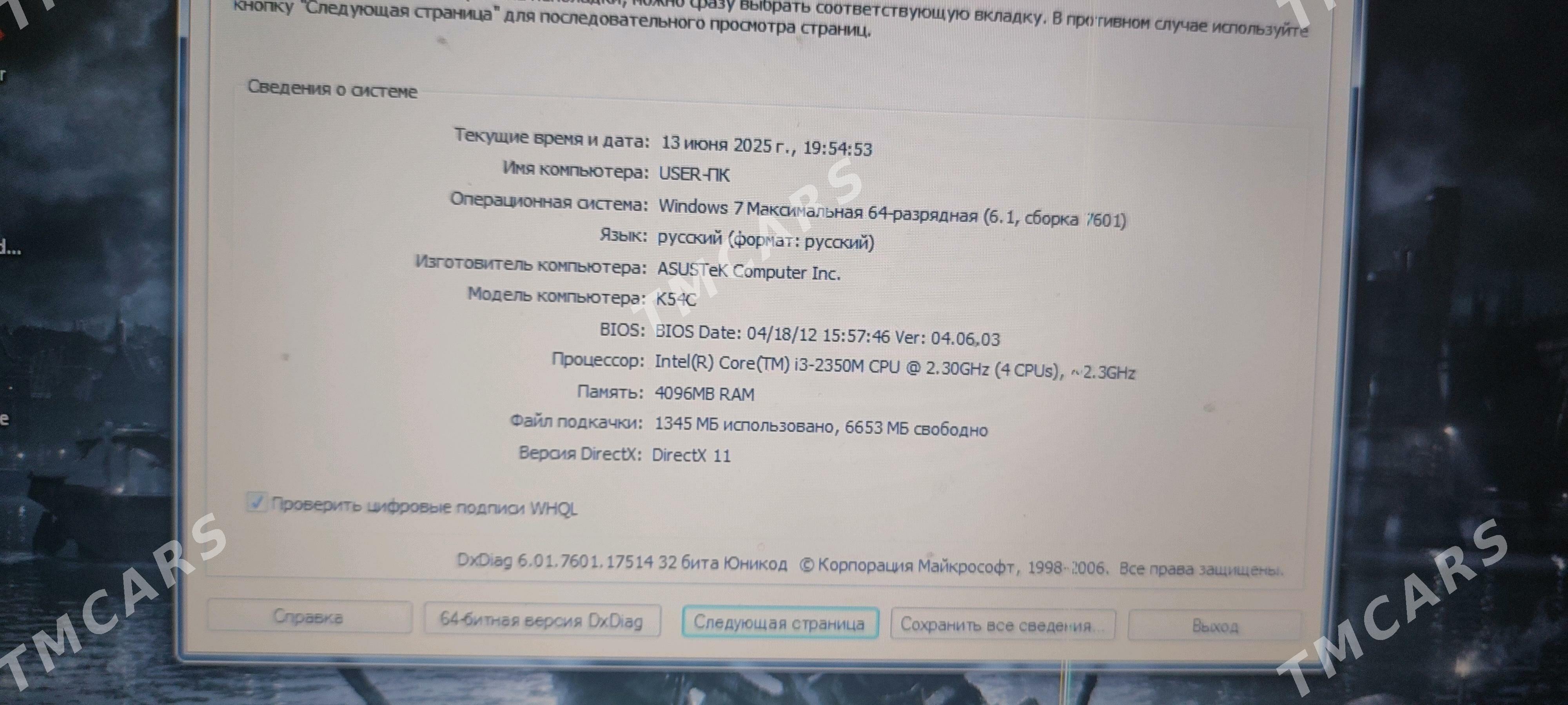asus i3 - Туркменабат - img 3