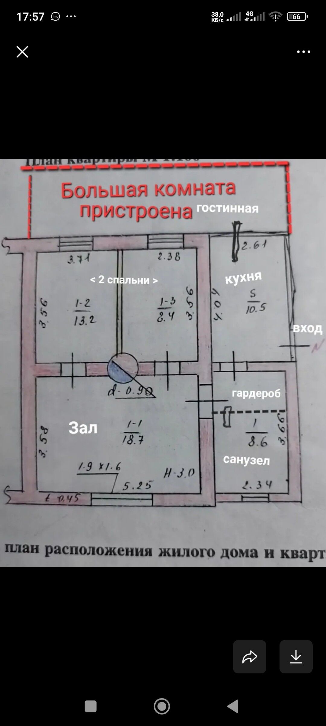 Аневде 6 соток 4 комнат план - Анев - img 8