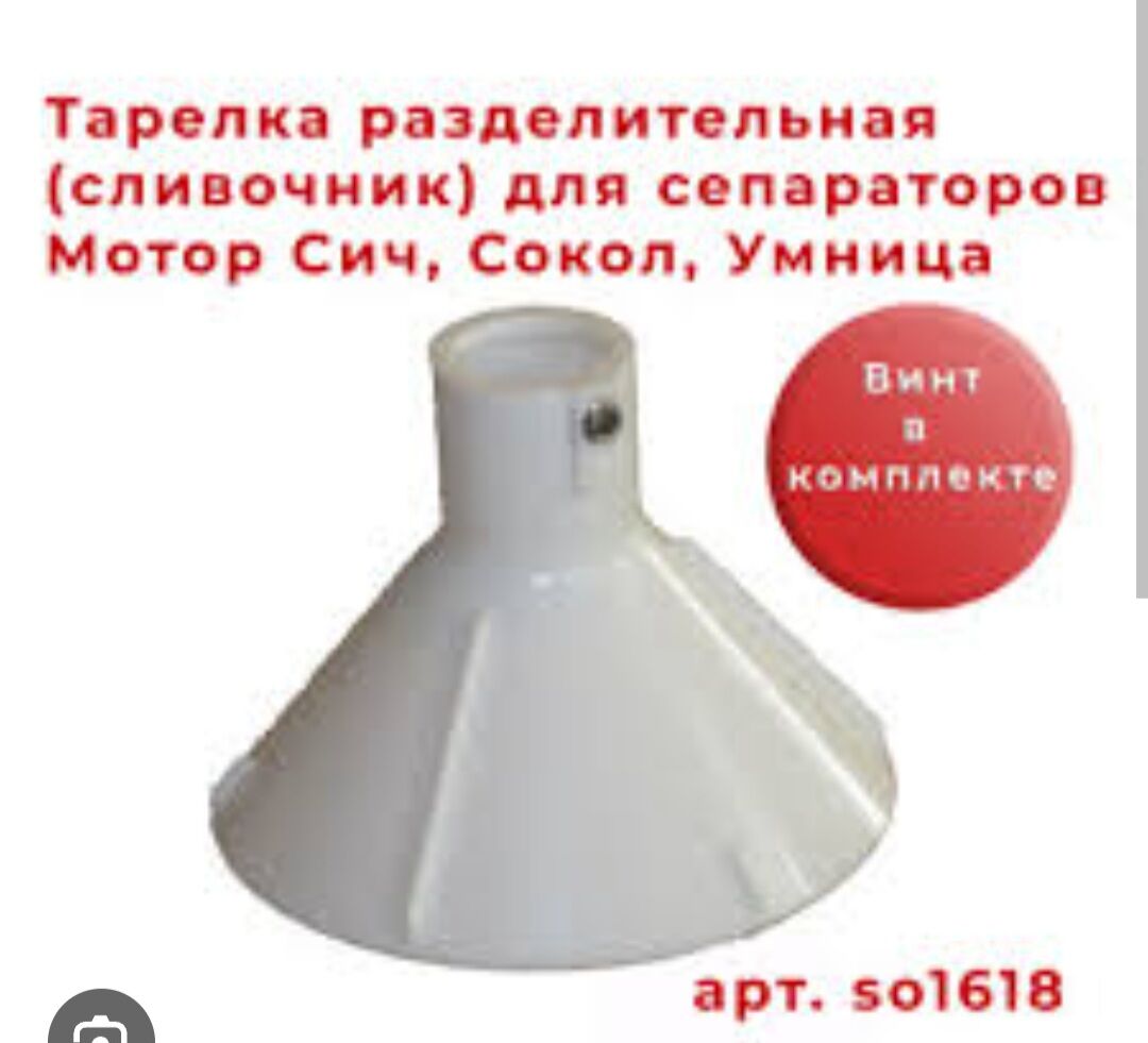 Sperator icinnaki plasmasy - "Altyn Asyr" Gündogar bazary (Jygyllyk) - img 2