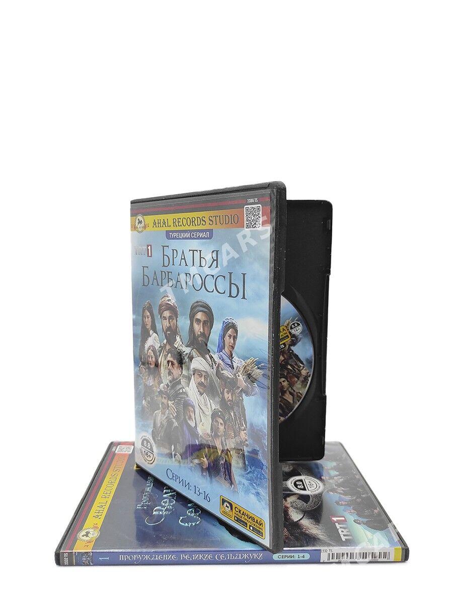 DVD Disk AHAL RECORDS - Туркменбаши - img 6