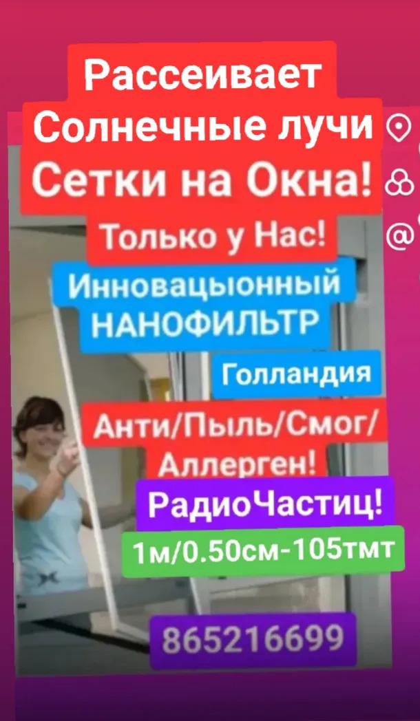сетка окно AYNA setka GAPY - 6 мкр - img 6