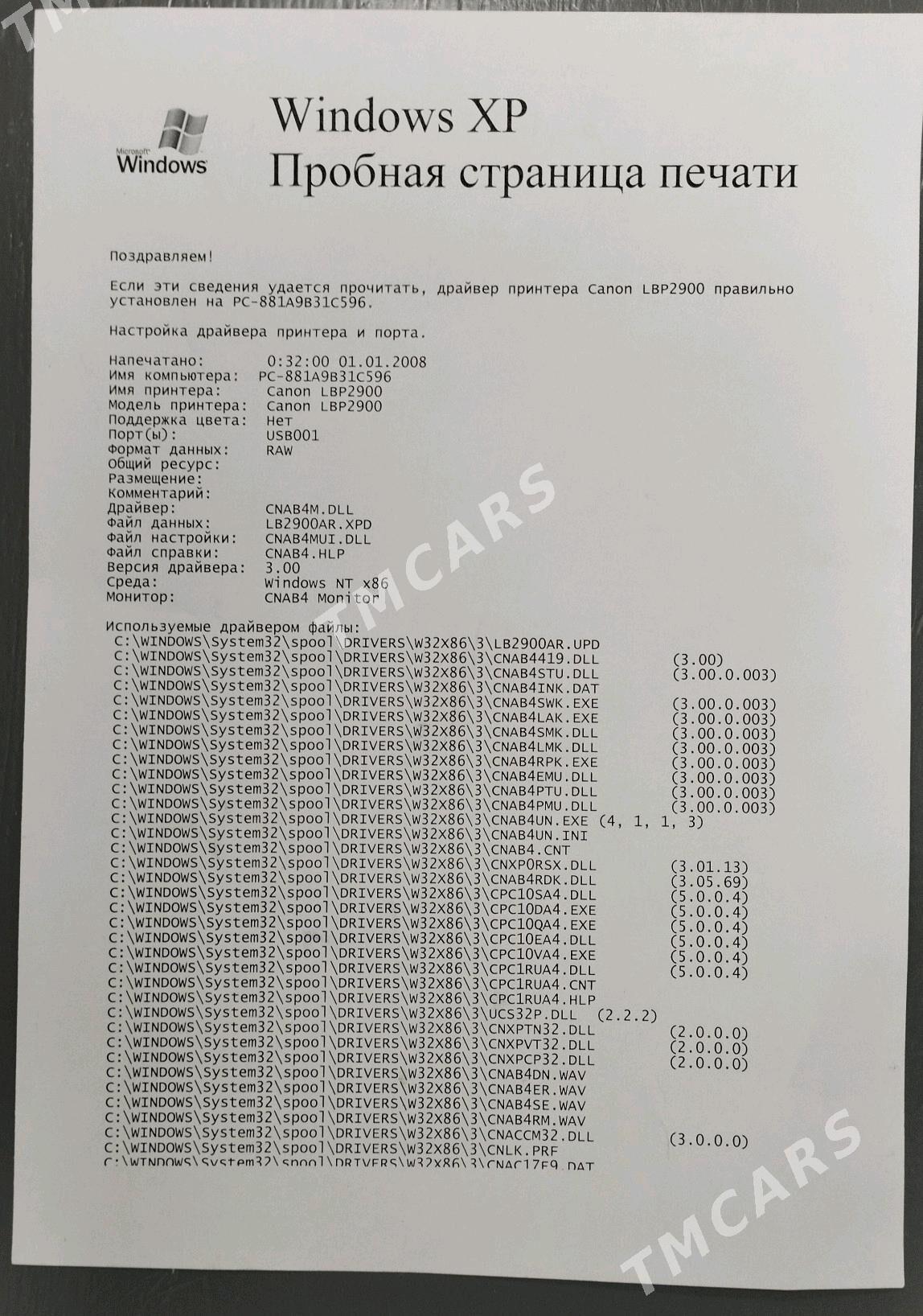 Canon Lbp 2900 - Балканабат - img 3