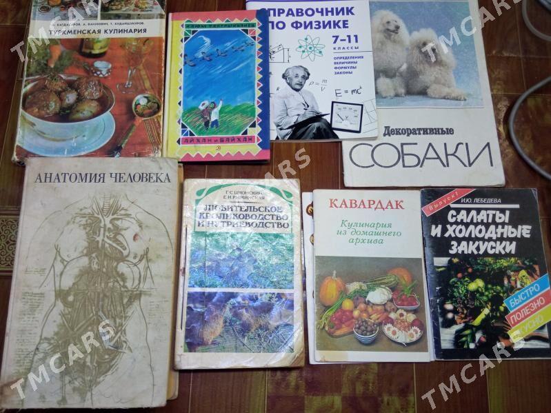 книги - Mary - img 2
