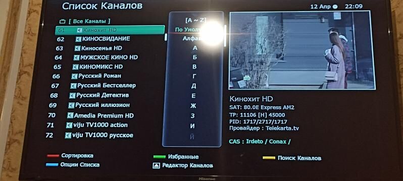 USTANOWKA ANTEN BELET ALEM TV - Ашхабад - img 4