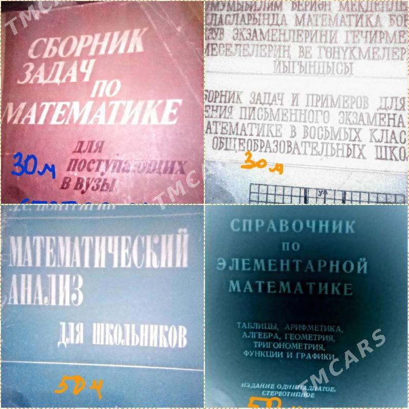 КНИГИ УЧЕБНИКИ,КОМПЮТЕР - Мары - img 3