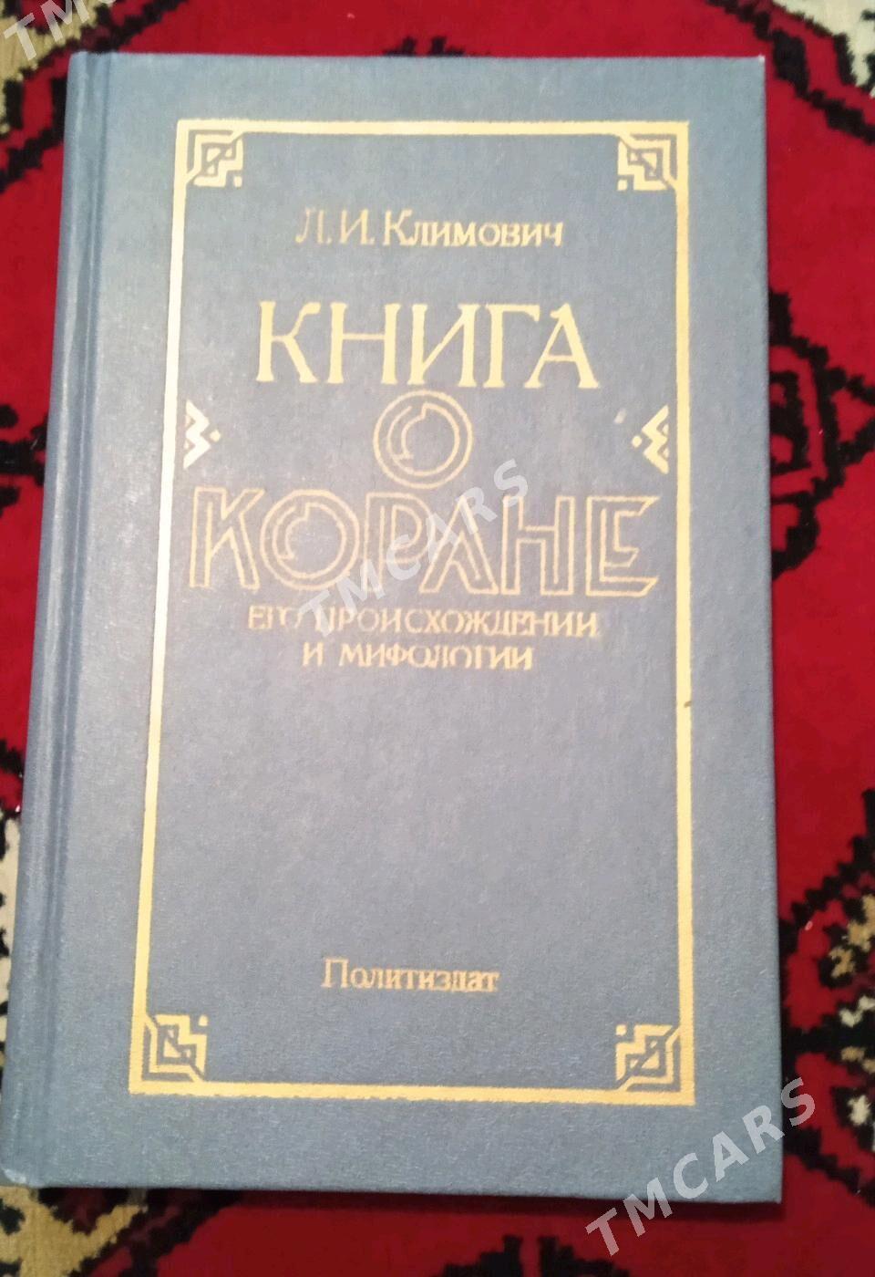 Корань книга на русском языке - Aşgabat - img 8