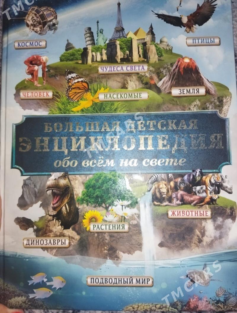 книги - Балканабат - img 2
