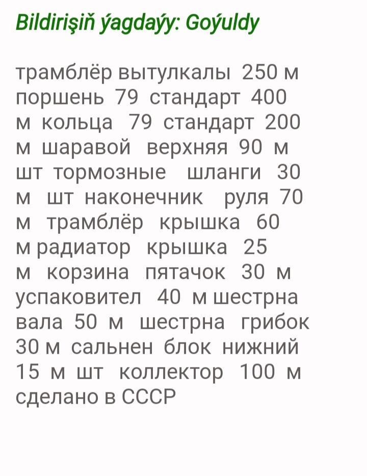 жигули шайлары 60 TMT - Türkmenabat - img 9