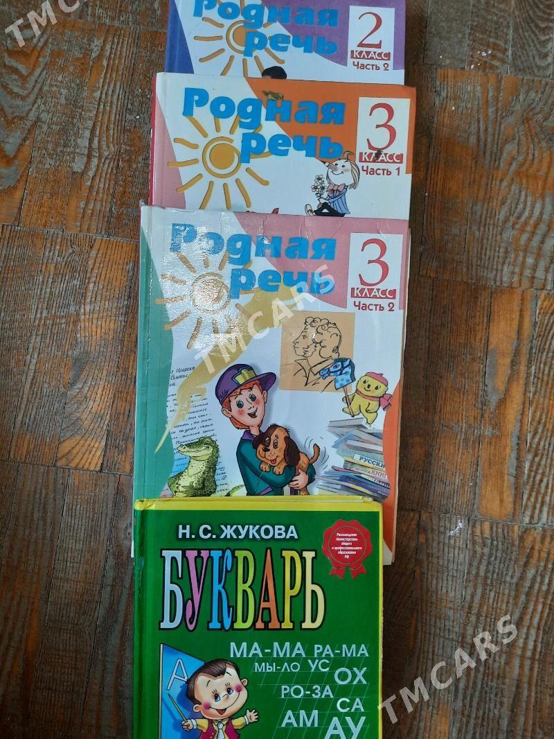 КНИГИ,УЧЕБНИКИ - Aşgabat - img 3