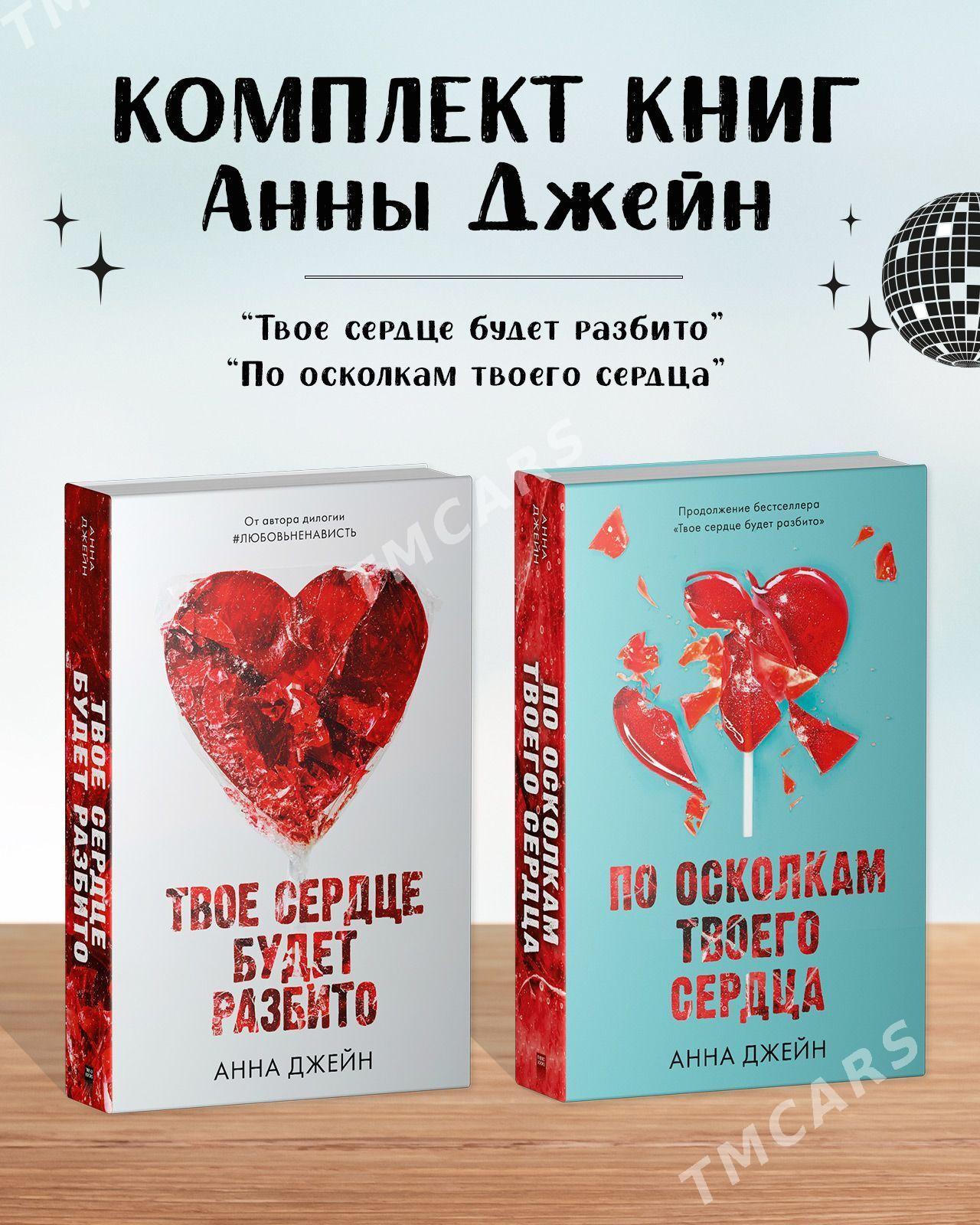 Книги - Ашхабад - img 2