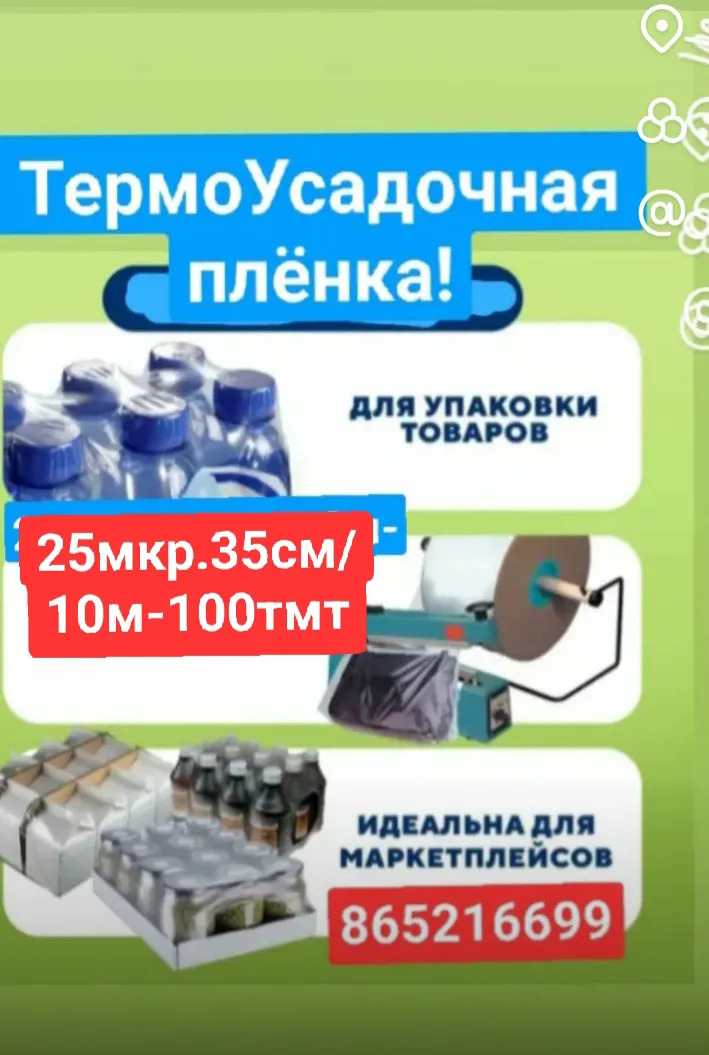 вакууматор vakum paket масло - 6 мкр - img 6