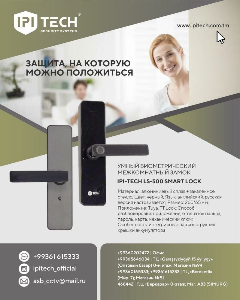 Смарт замок, akylly gulplar - Ашхабад - img 2