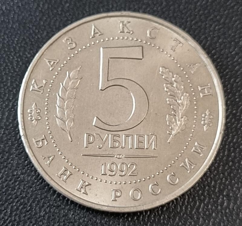 монета - Ашхабад - img 4