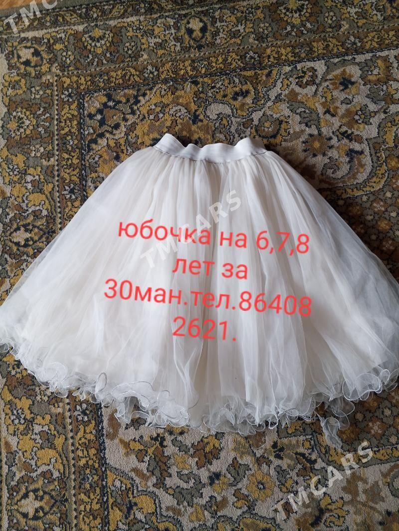 Другие - Мары - img 4