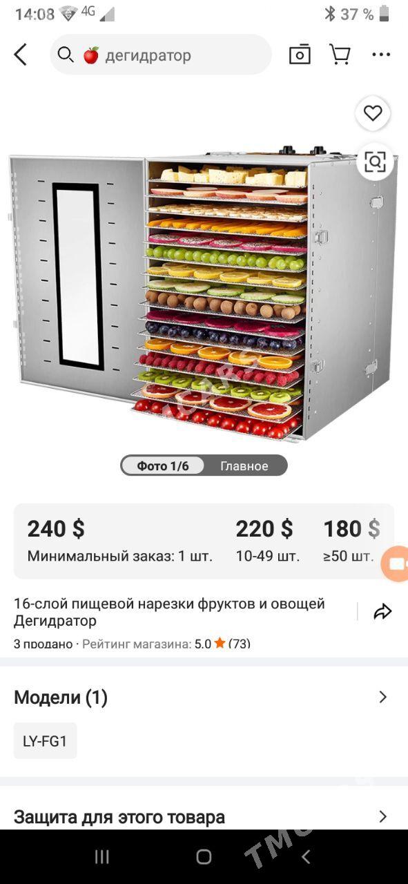 Дегидратор сушилка degidrator - Туркменабат - img 4