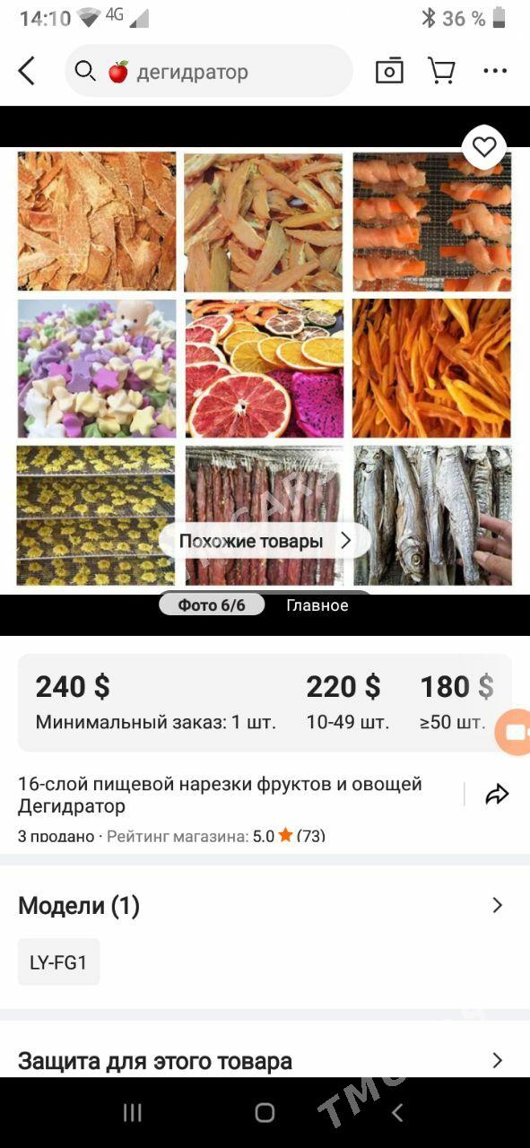 Дегидратор сушилка degidrator - Туркменабат - img 3