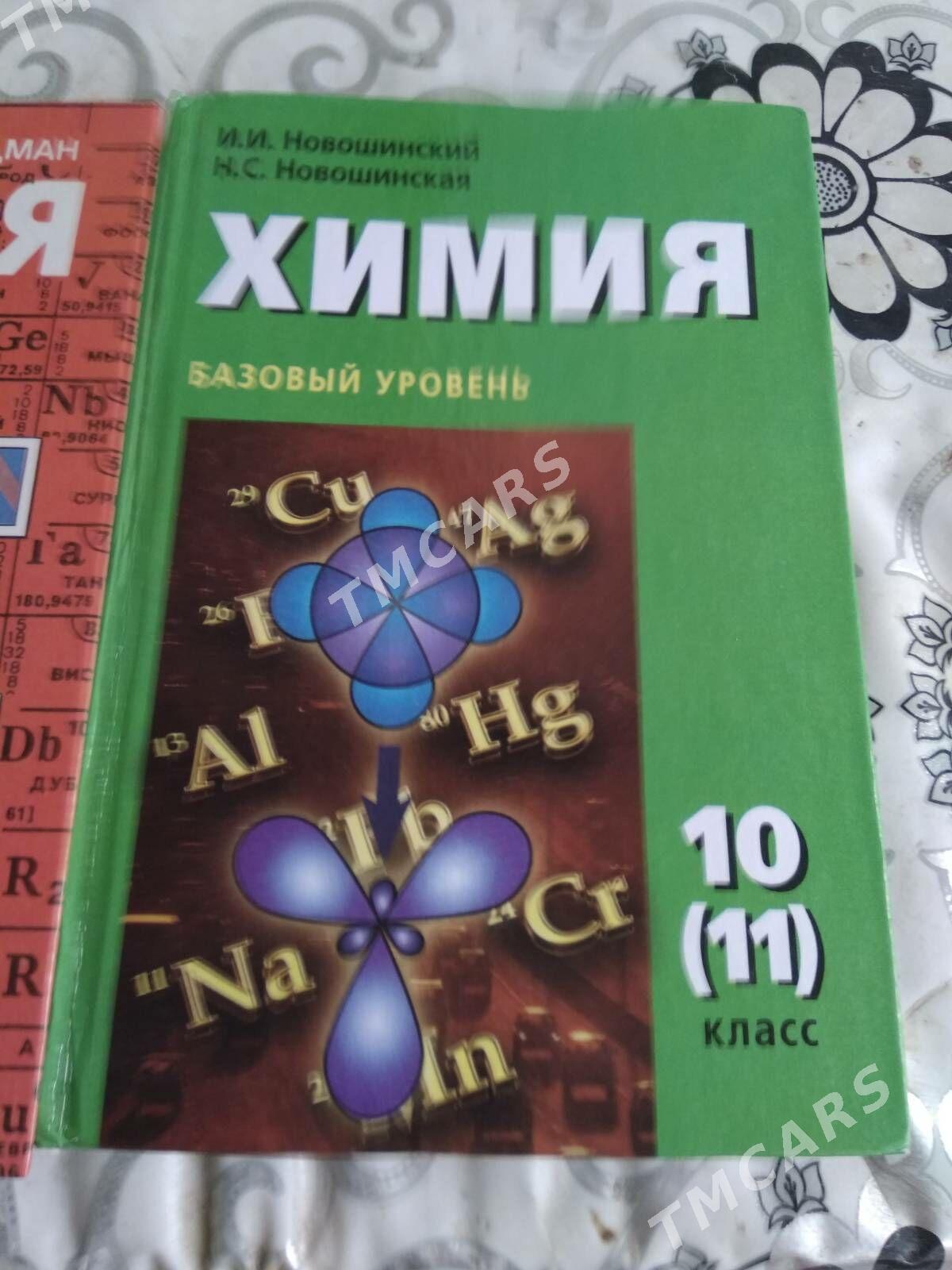 Учебники по Химии - Aşgabat - img 2