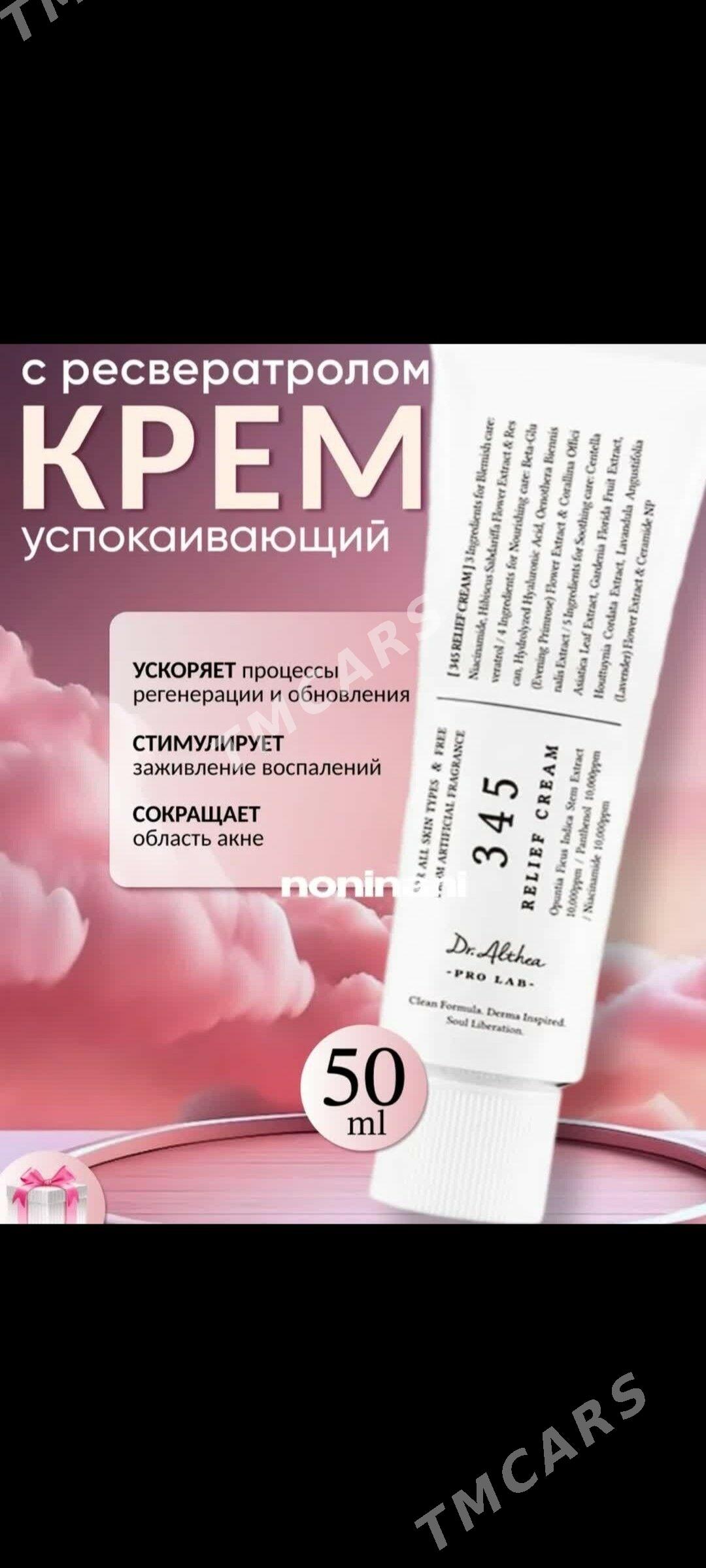 косметика kosmetika - Туркменабат - img 4
