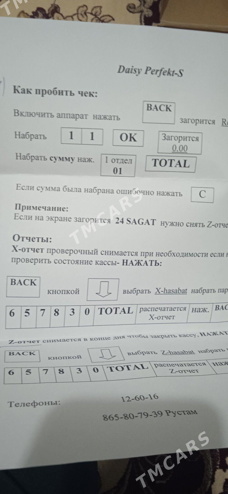 kassa aparat - Aşgabat - img 6