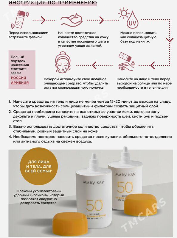 спф 50 - 30 мкр - img 2