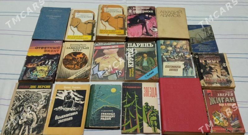 Книги - Мары - img 5