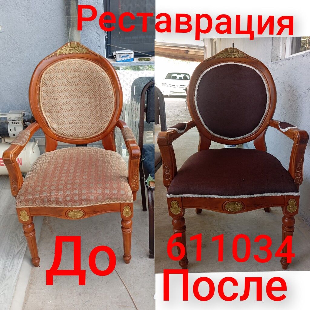 РЕСТАВРАЦИЯ МЯГКОЙ МЕБЕЛИ - Aşgabat - img 10