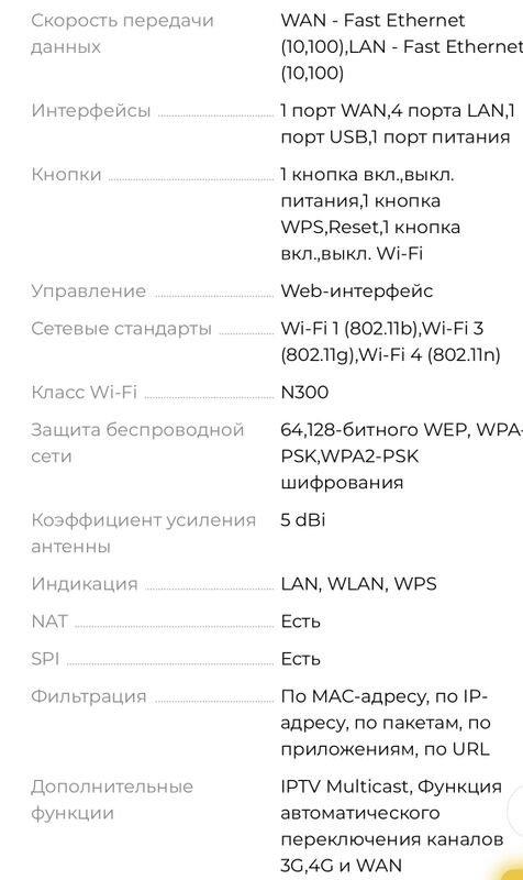 Wi-Fi роутер TP-Link TL-MR3420 - Aşgabat - img 3