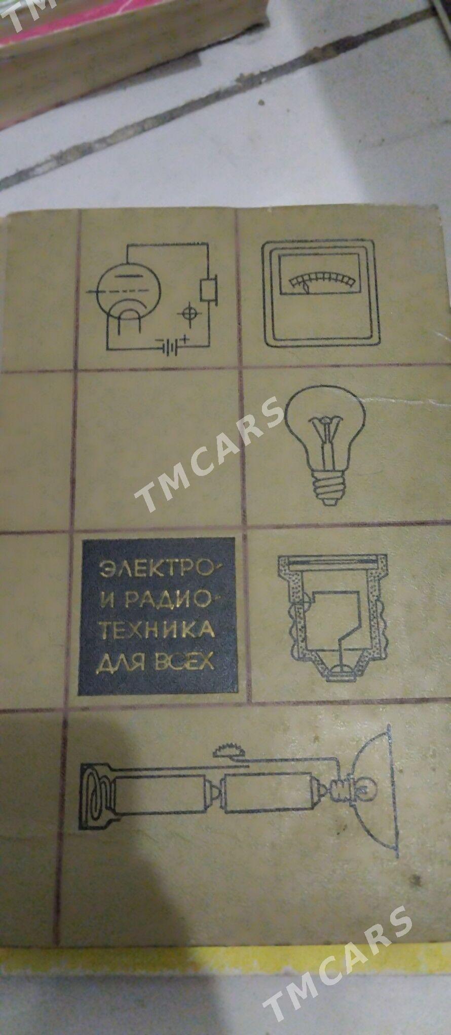 книги - Ашхабад - img 2