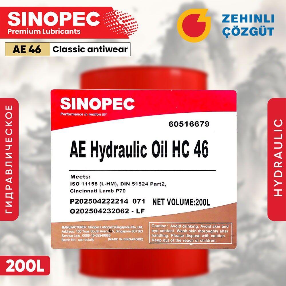 Sinopec  AE HC 46, 68 - 200L 1 TMT - Aşgabat - img 2