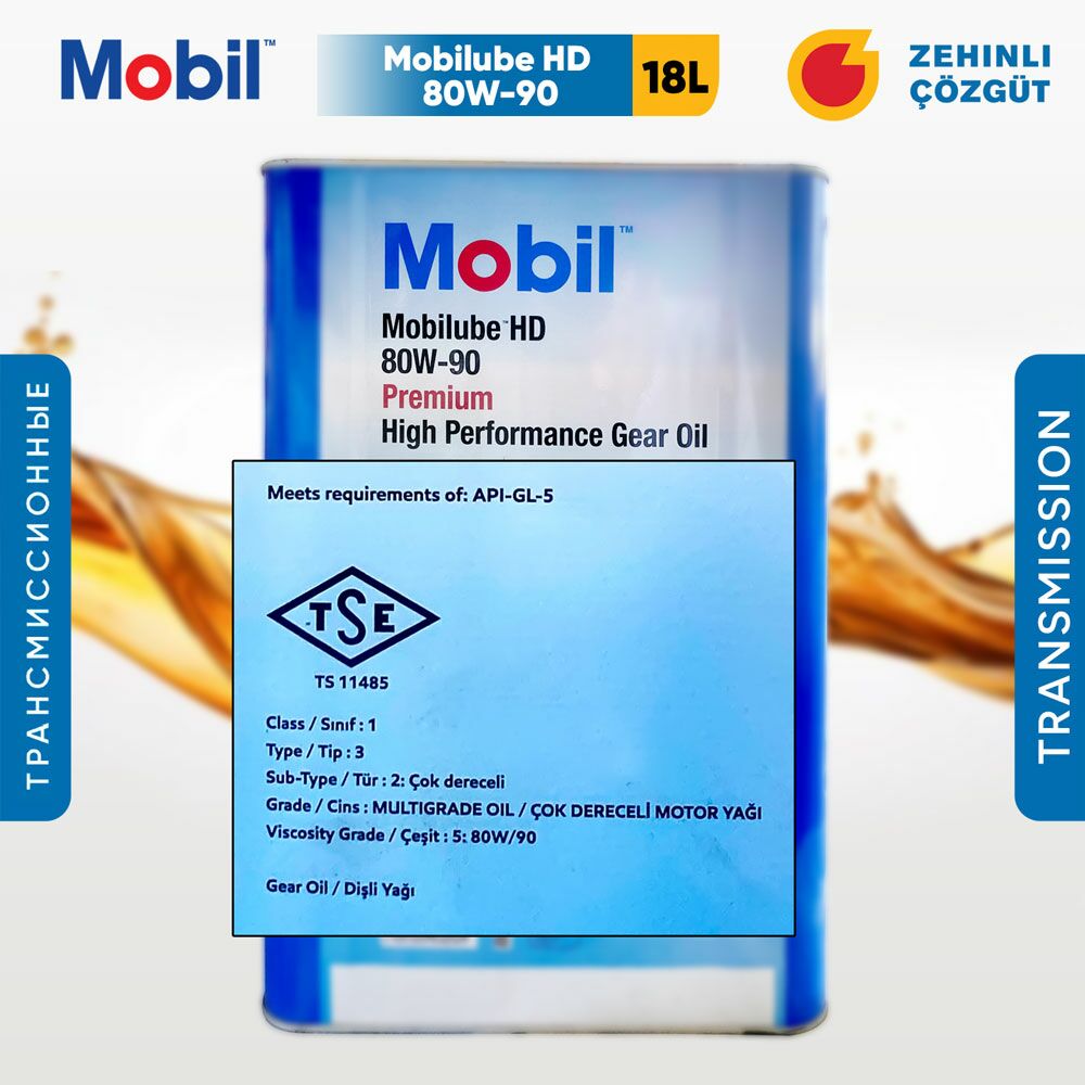 Mobil Mobilube HD 80W90 18L 1 TMT - Ашхабад - img 2