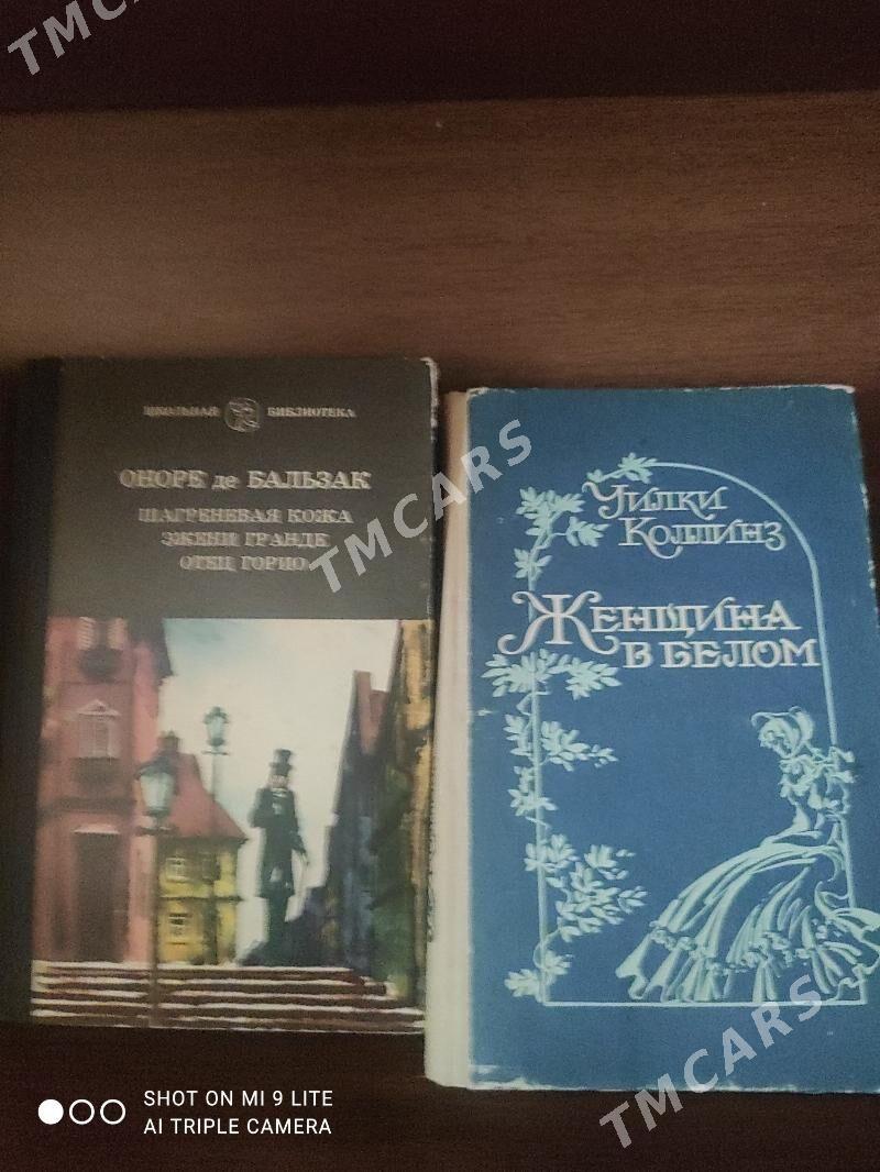 Книги - Туркменабат - img 6