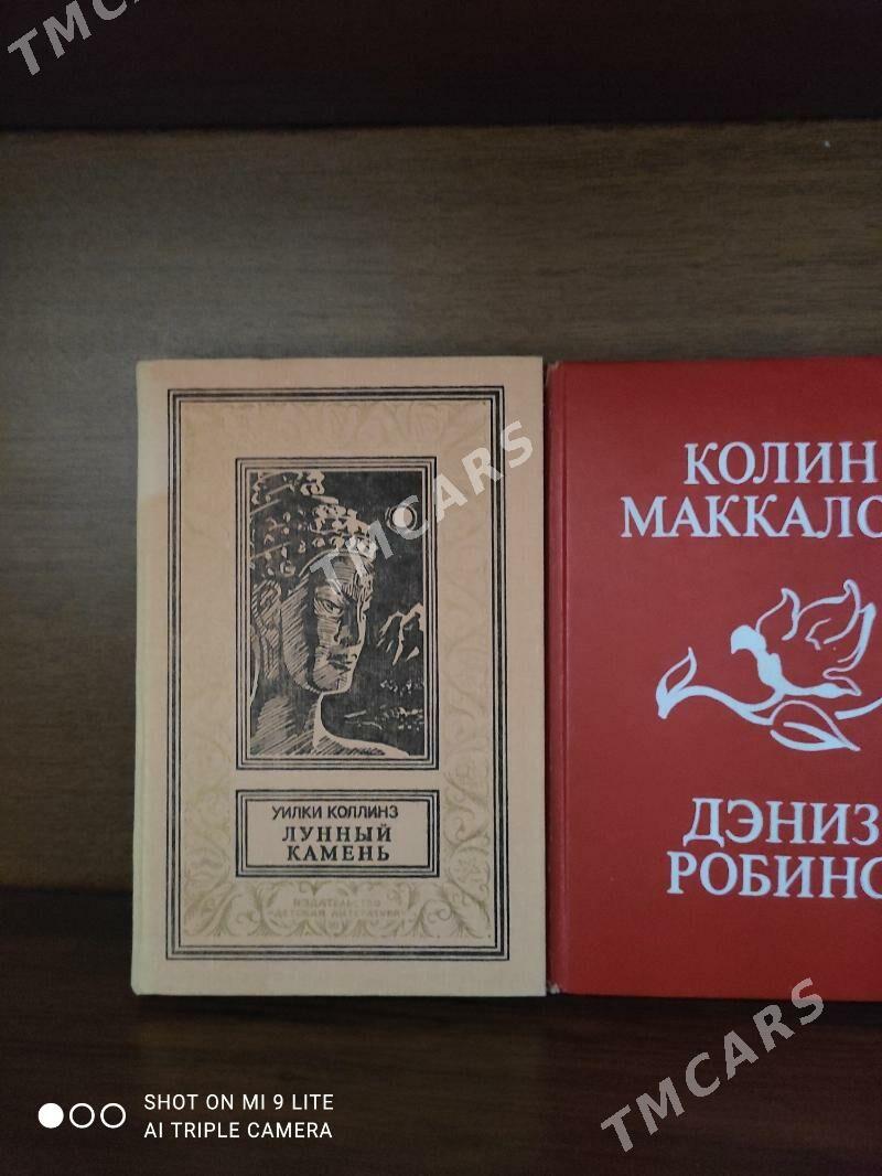 Книги - Türkmenabat - img 1