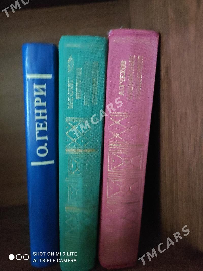Книги - Türkmenabat - img 2