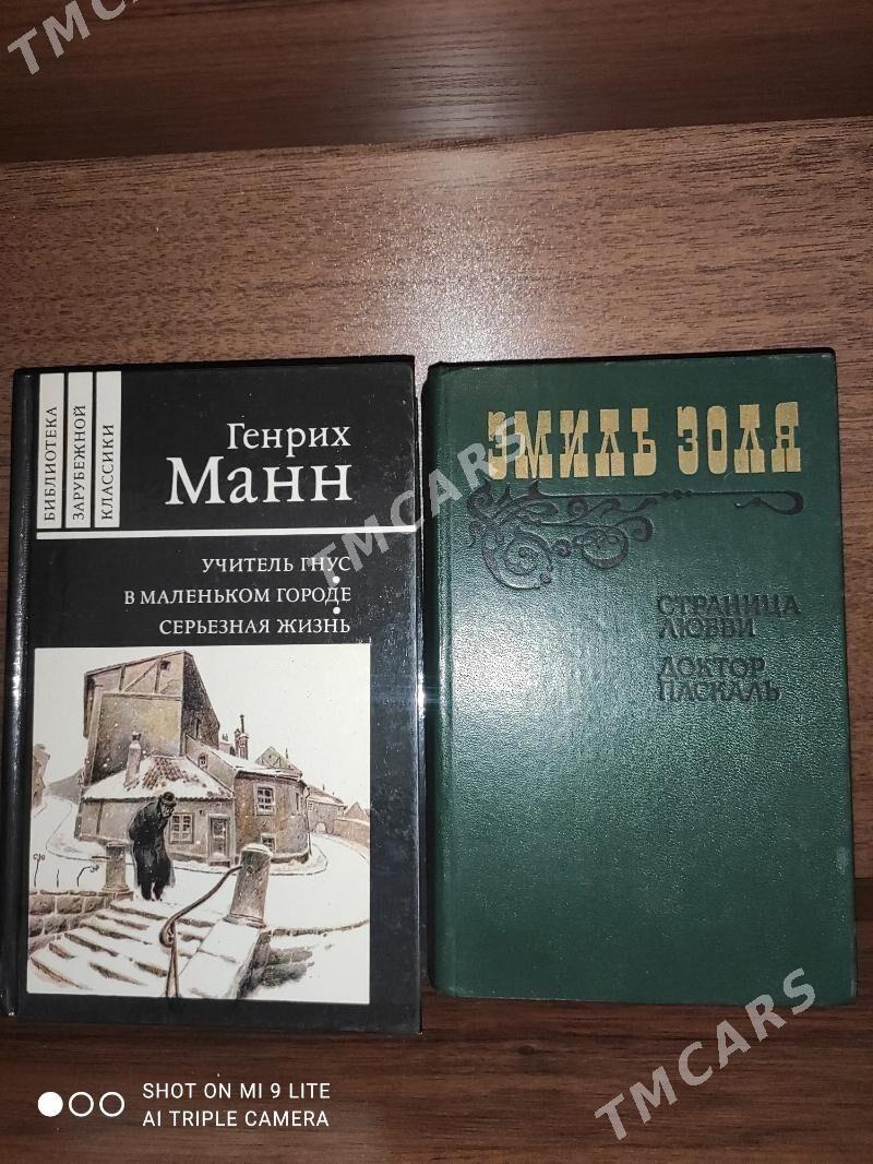 Книги - Türkmenabat - img 3