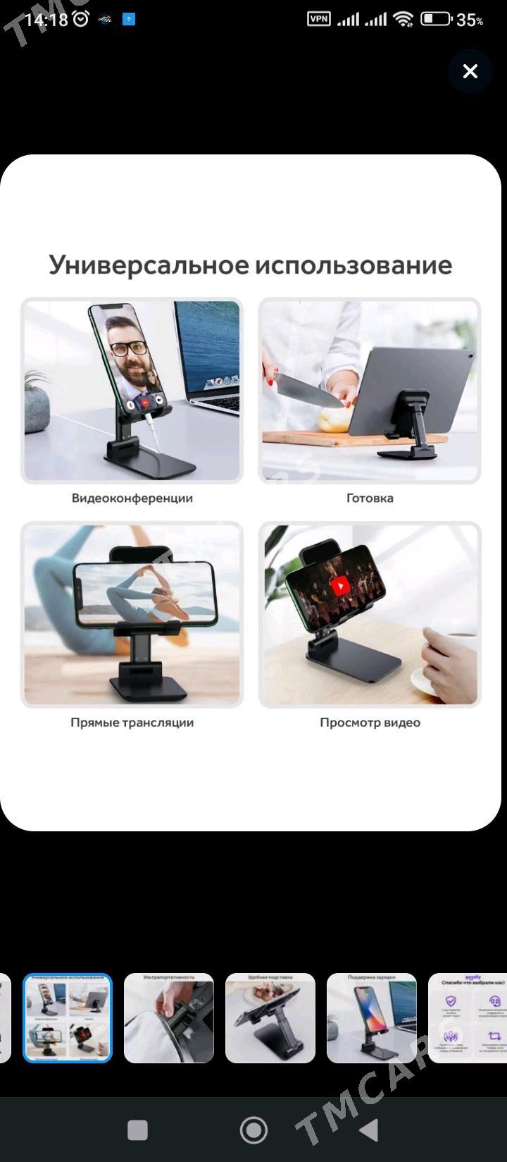 PODSTAWKA TELEFON - Мары - img 3