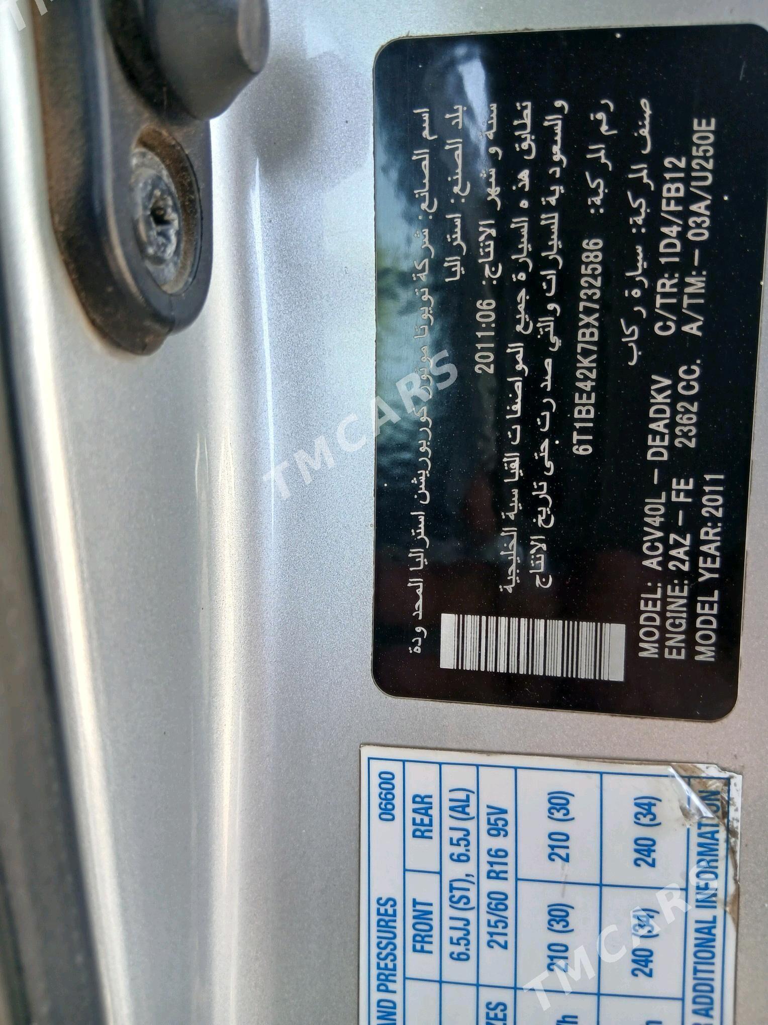 Toyota Camry 2011 - 140 000 TMT - Baýramaly - img 3